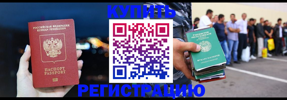 временная регистрация в Кашине