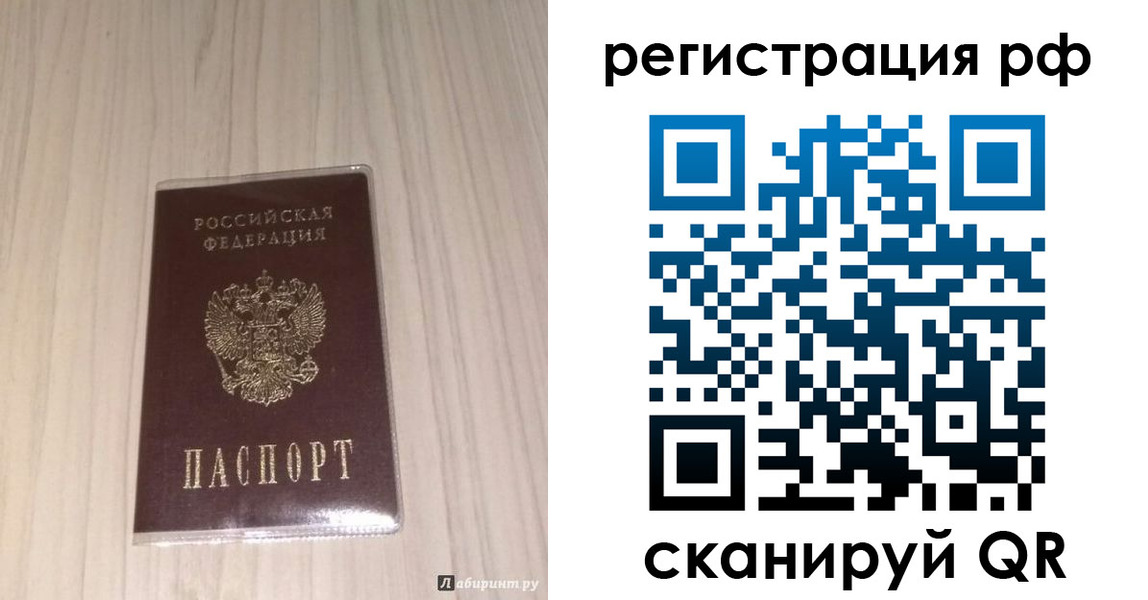 прописка 2025 в Кашине