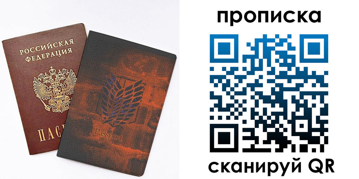 прописка регистрация в Кашине
