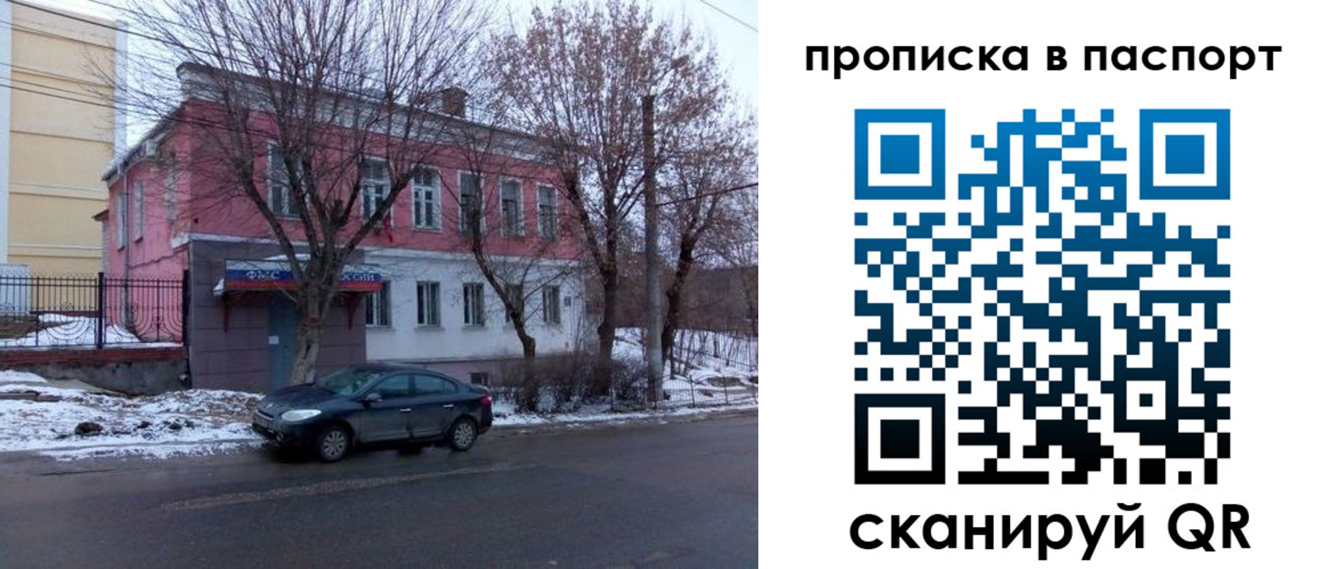 временная регистрация в Кашине