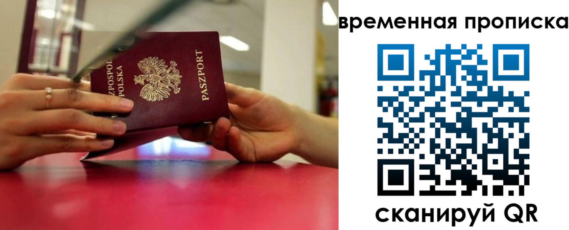 прописка регистрация в Кашине