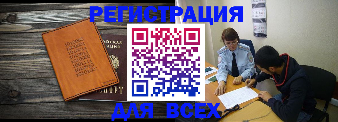 прописка от собственника в Кашине