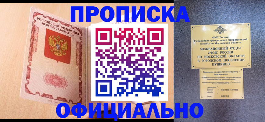 миграционный учет в Кашине