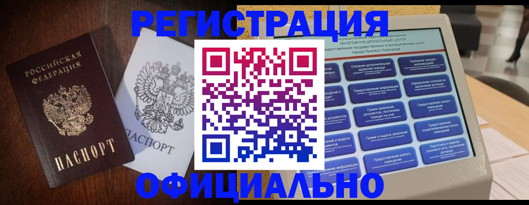 прописка для военкомата в Кашине