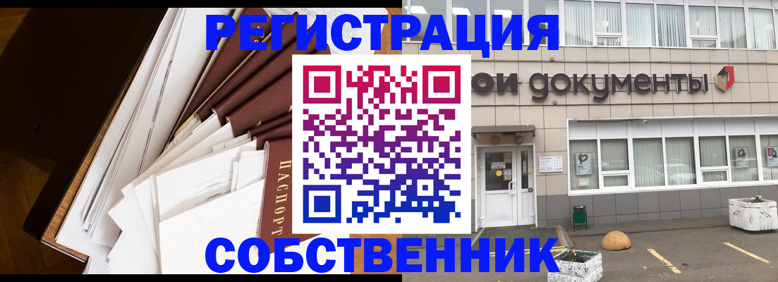 прописка регистрация в Кашине