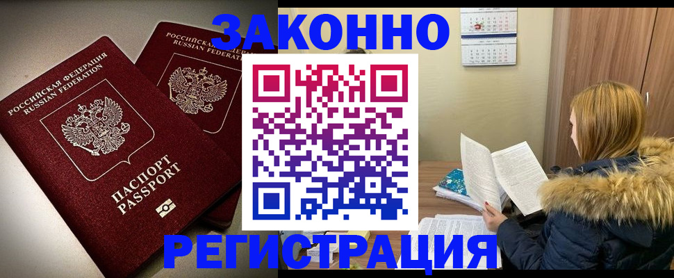 временная регистрация гарантия в Кашине