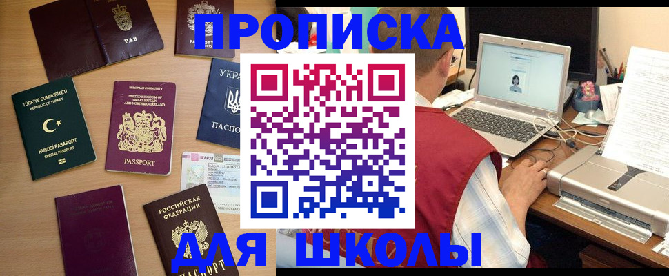 прописка регистрация в Кашине