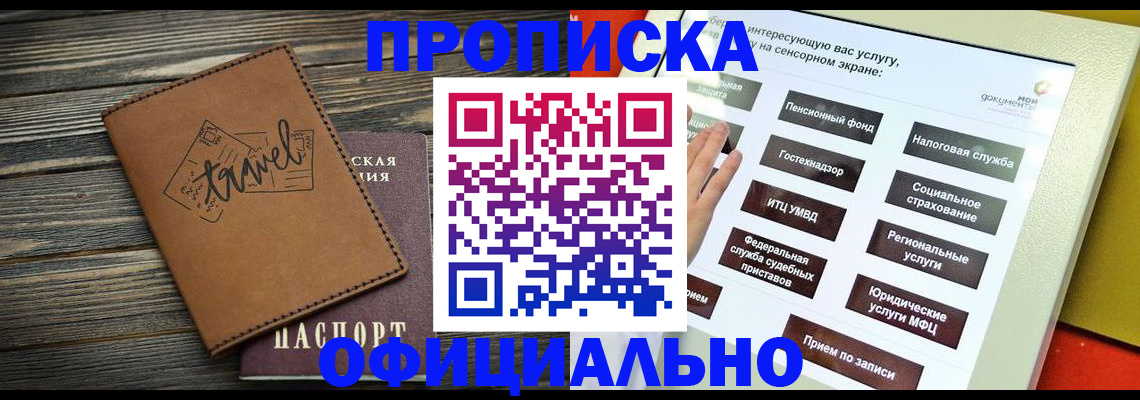 прописка паспорт в Кашине