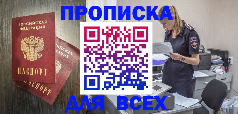 прописка для кредита в Кашине