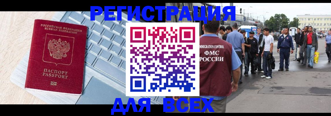 миграционный учет в Кашине