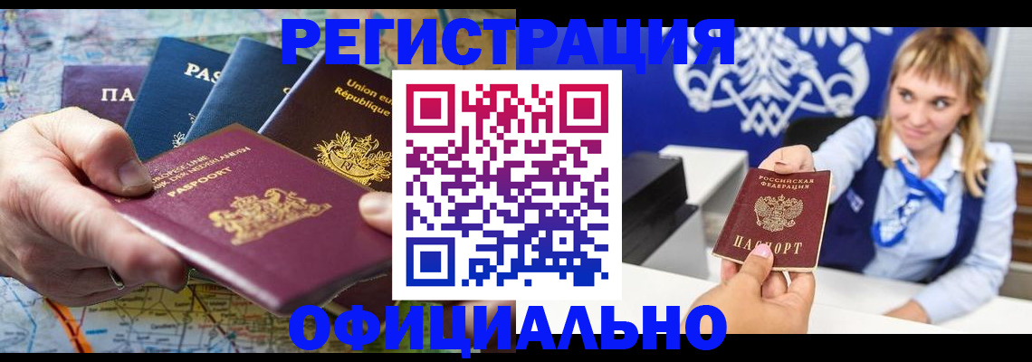 прописка в Кашине